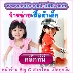 Cute Cool Kids Shop